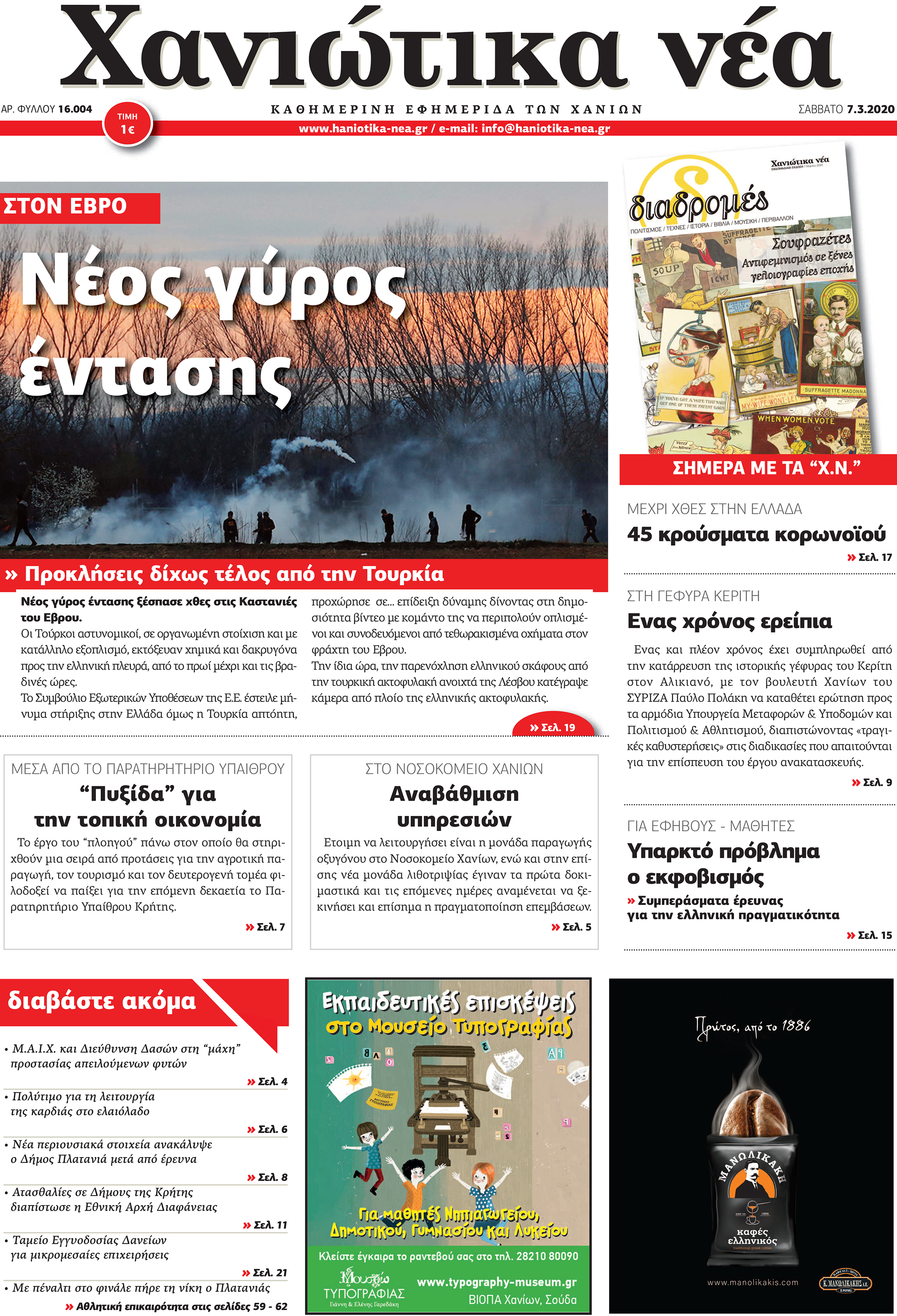 frontpage